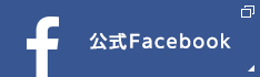 モスバーガーFacebook公式ページ