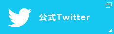 モスバーガーTwitter公式アカウント