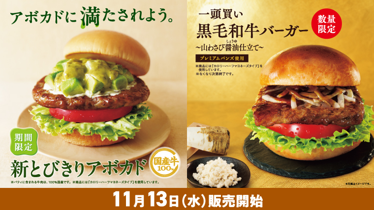 モスバーガー公式サイト