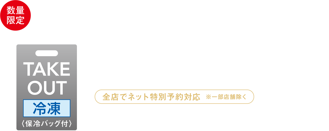 【数量限定】冷凍ライスバーガー肉の日セット（4個入り）¥2,500