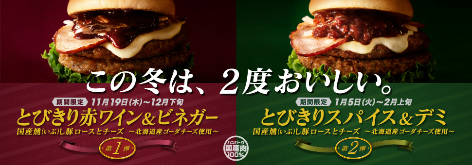 メニュー モスバーガー公式サイト