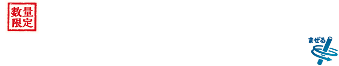 数量限定 まぜるシェイクさつまいも ～ 鹿児島県産紅はるか・マロンゴールド 〜